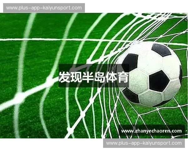 半岛体育入口：开启您的全新运动娱乐体验
