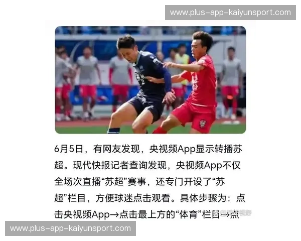 体育直播在线观看:让精彩赛事触手可及的全新观看体验