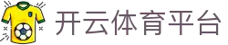 开云·体育(Kaiyun)官方网站_KAIYUN SPORTS -